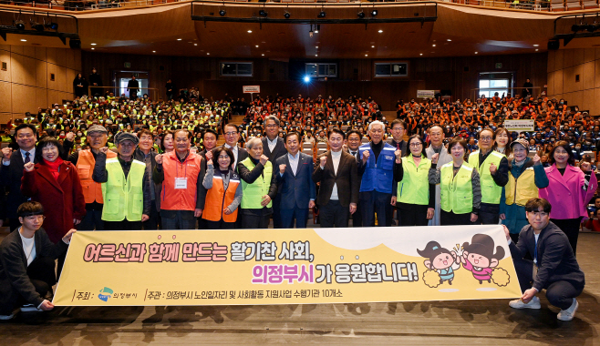 노인복지과(의정부시, 초고령사회 대비 본격 시동…'어르신이 살기 좋은 도시' 만든다)1-어르신이 살기 좋은 도시(대표 이미지)