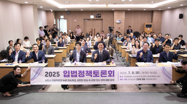입법정책토론회