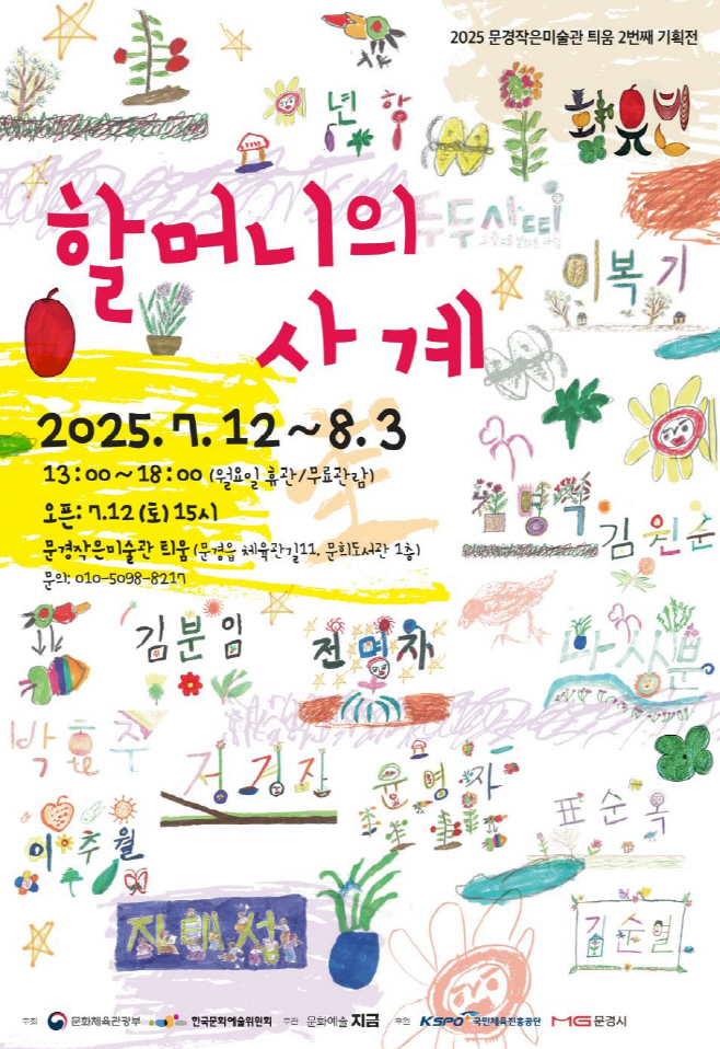 문경시