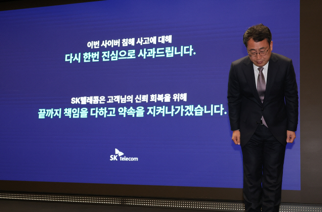 유영상 SKT 대표 