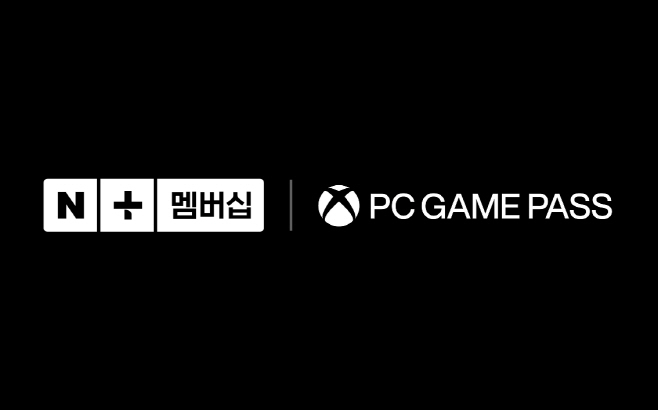 [이미지]네이버플러스 멤버십 PC게임패스 도입