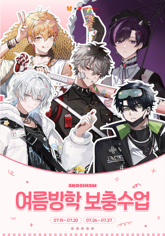 스코시즘