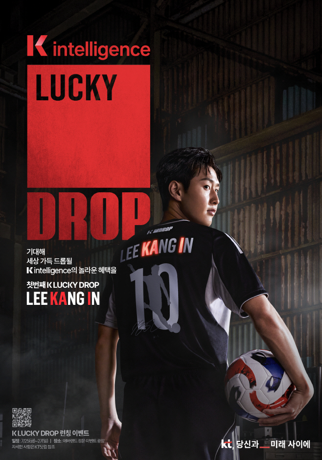 [KT사진1] K LUCKY DROP 포스터