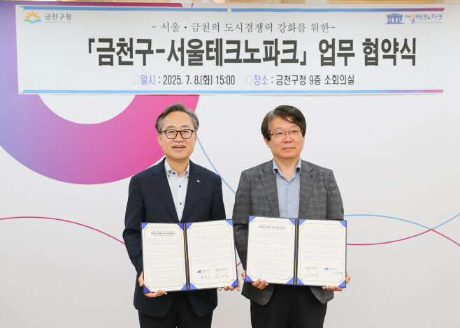 20250709[도시계획과] 금천구-서울테크노파크, 공군부대 개발을 위한 전략적 업무협약 체결(사진2)