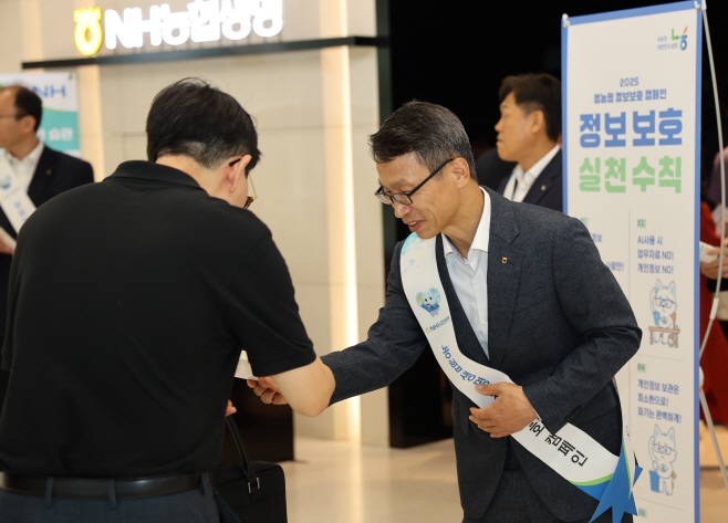 (사진.2) NH농협생명 정보보호 캠페인 실시 (1)