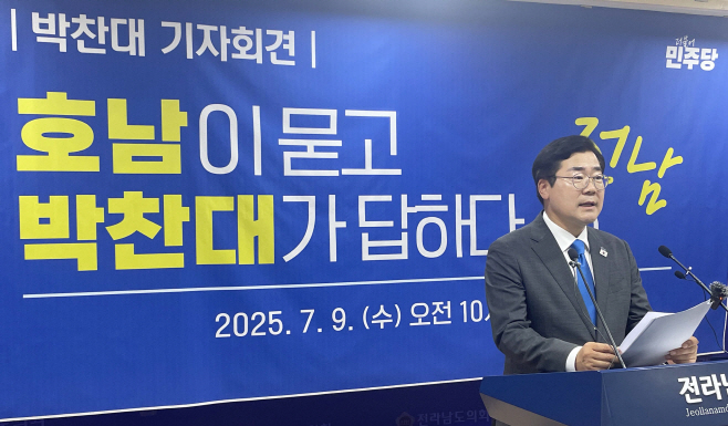 기자회견 하는 박찬대<YONHAP NO-3109>