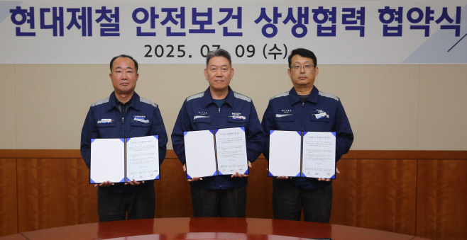 (사진자료) 현대제철 안전보건 상생협력 협약식에 참석한 각 사 대표들이 협약 서명 후 기념촬영을 하고 있다. (좌측부터 디에이치스틸 홍영기 대표, 현대제철 서강현 사장, 현대아이티씨 이명구 대표)