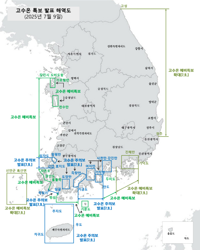 참고자료_250709(즉시) 해양수산부, 고수온 위기경보 '경계' 단계 발령(어촌양식정책과)