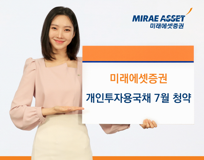 개인투자용국채 보도자료 이미지