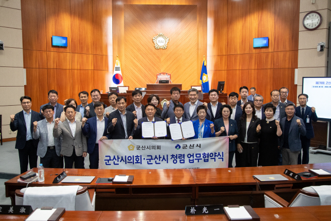 군산시-군산시의회 청렴 업무협약2