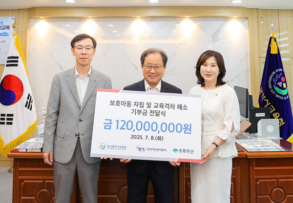 (사진자료)보호아동 및 자립준비청년 기부금 전달식 개최