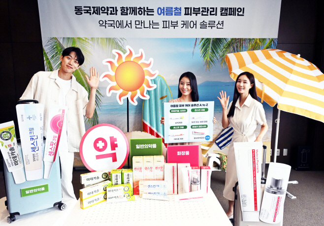 캠동국제약 페인7108