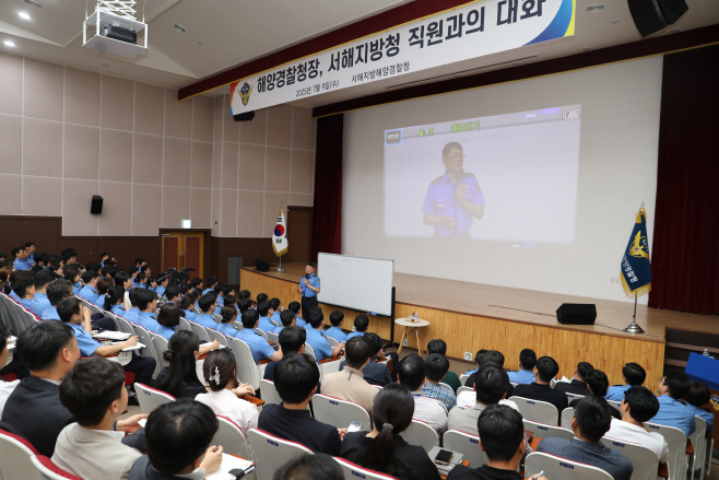 서해해경