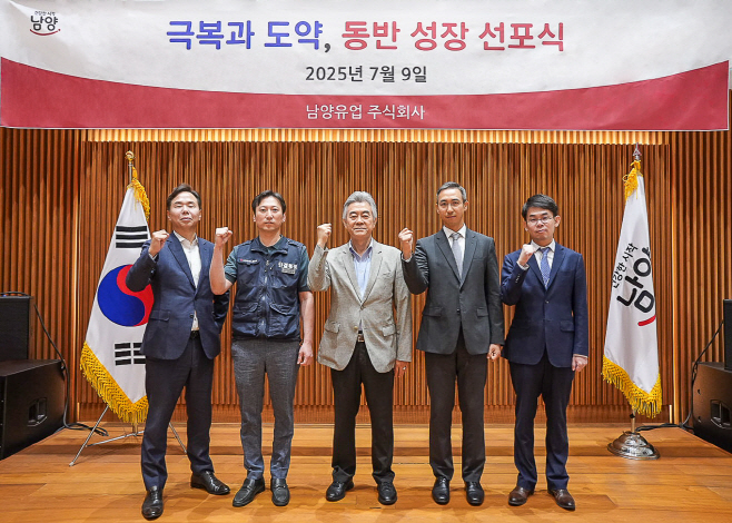 (사진) 남양유업, 자사주 무상 지급 결정 후 '극복과 도약, 동반 성장 선포식' 개최.