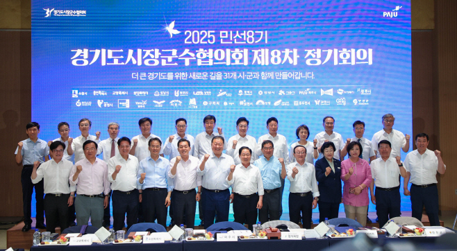 남양주시