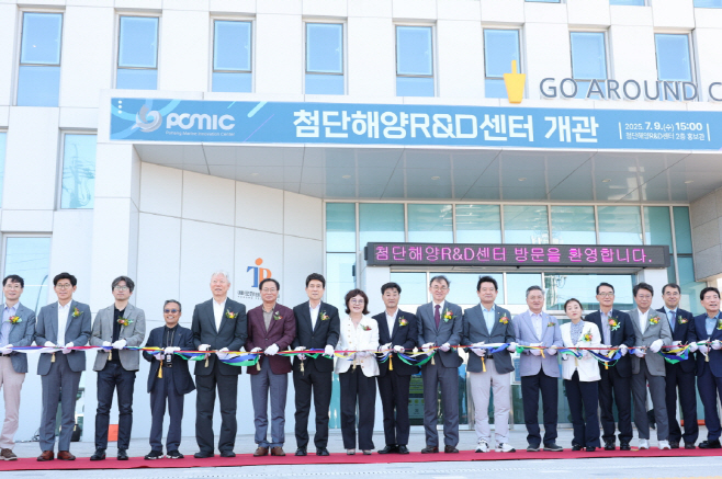 250709  포항시, 첨단해양R&D센터 개관 … 해양 신산업 전진기