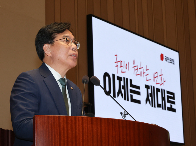 의원총회서 발언하는 송언석<YONHAP NO-4488>