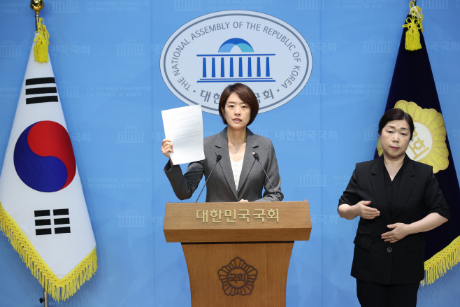 리박스쿨 내부문건 공개 기자회견하는 고민정 의원<YONHAP NO-2555>