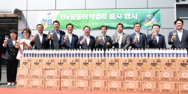 1. 대전시 “꿈돌이와 전통주의 만남” 꿈돌이 막걸리 출시1