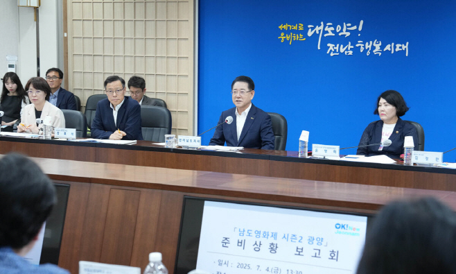 남도영화제