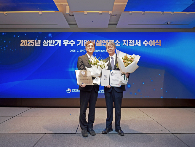 사진_동화일렉트로라이트, 과학기술정보통신부 지정 ‘우수기업연구소’ 선정_20250710