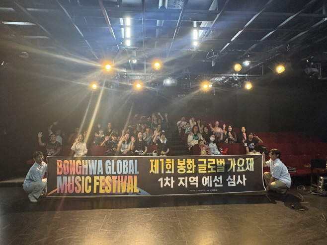 봉화