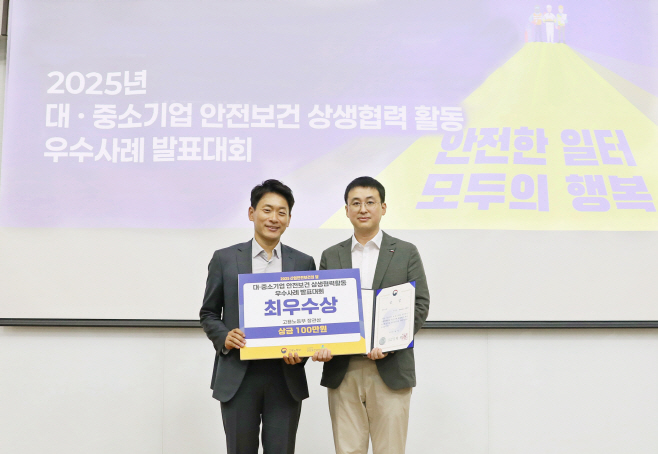 [사진자료] 현대글로비스, 협력사 안전 상생 최우수기업으로 고용부장관상 수상