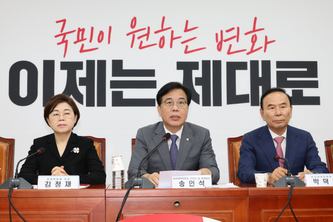 국민의힘 비대위 회의<YONHAP NO-2561>