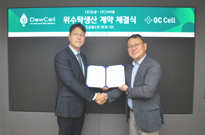 [사진자료] 지씨셀, 듀셀과 인공혈소판 CDMO 계약 체결