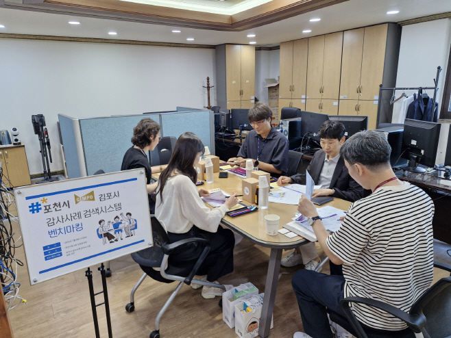 3 포천시 ‘감사사례 검색시스템’, 김포시 벤치마킹 모델로 주목