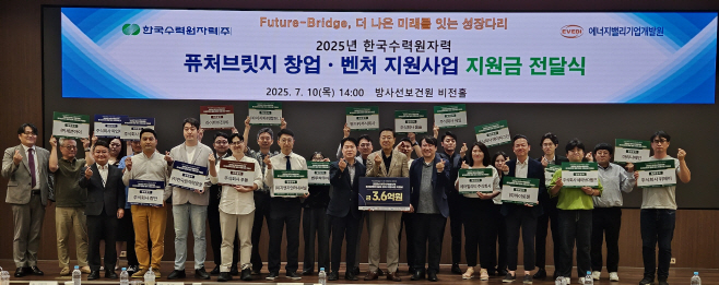 한수원