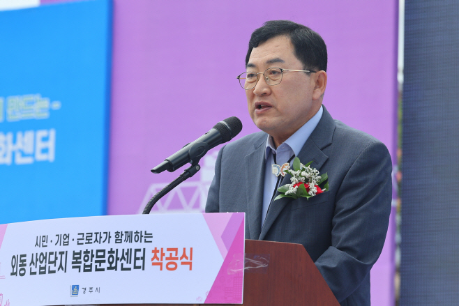 02_경주 외동산단 복합문화센터 첫 삽