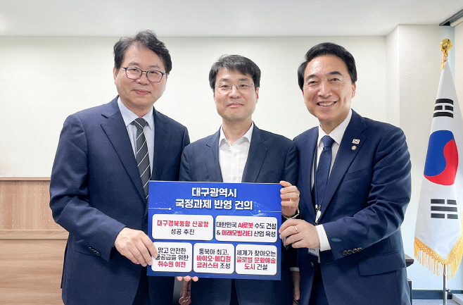 [붙임]_대구시장_권한대행_국정기획위_면담_사진_1