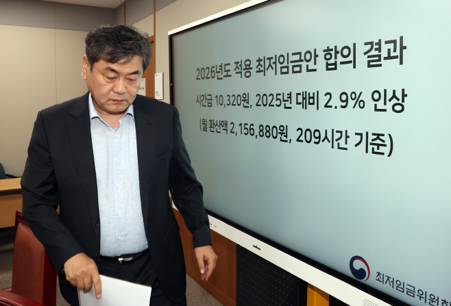 2026년 최저임금은 시간당 '1만320원'