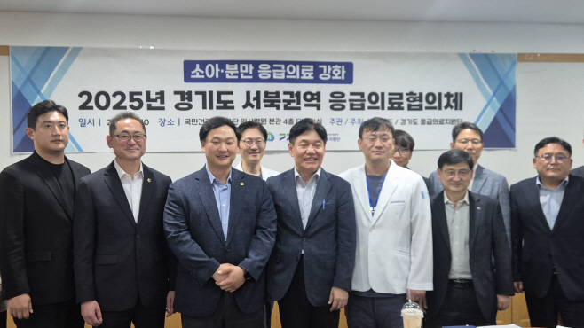 응급의료협의체