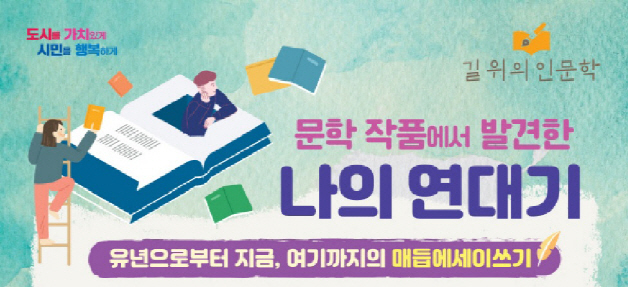 부천시_길위의인문학