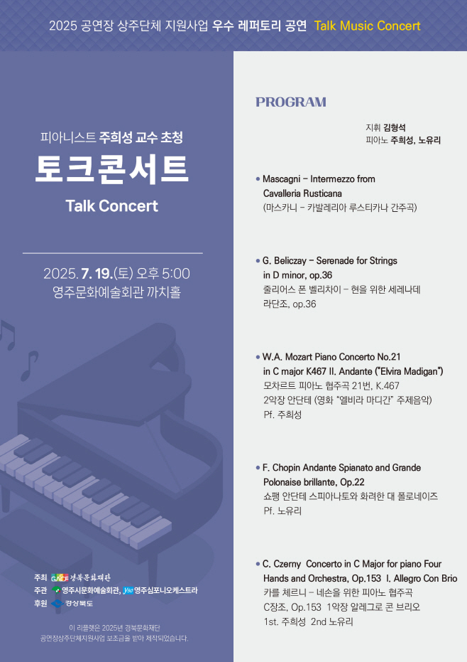 영주시