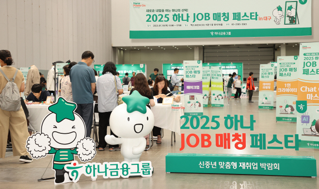 [사진자료①] 하나금융그룹, 지역 사회 중장년 일자리 창출 위한 재취업 박람회 『하나 JOB 매칭 페스타』 개최