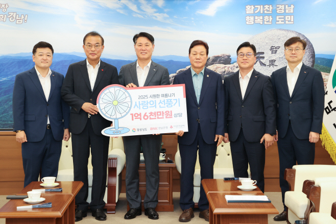 경남은행여름나기선풍기기증(2)