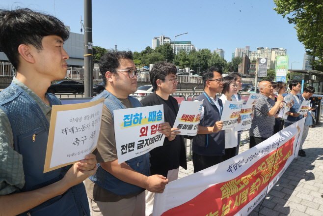 택배노동자 폭염대책 마련 촉구하는 참석자들<YONHAP NO-2266>