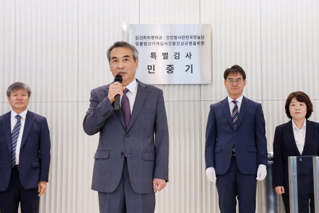김건희 특검팀 현판식, 발언하는 민중기 특검<YONHAP NO-2901>