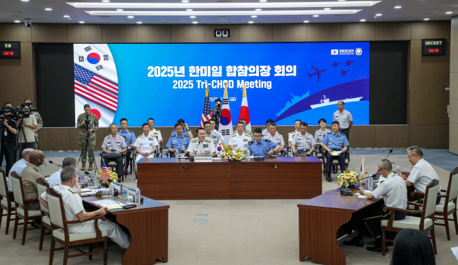 25년 한미일 합참의장회의가 개최되고 있다
