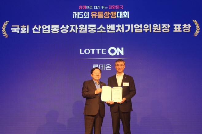 [롯데온] 롯데온, 2025년 유통상생대회서 산자부위원장상 수상 1