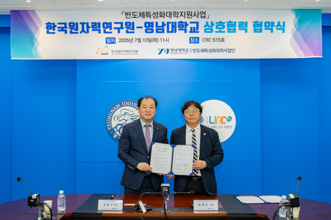 사진. 양성자과학연구단-영남대 MOU 체결 1