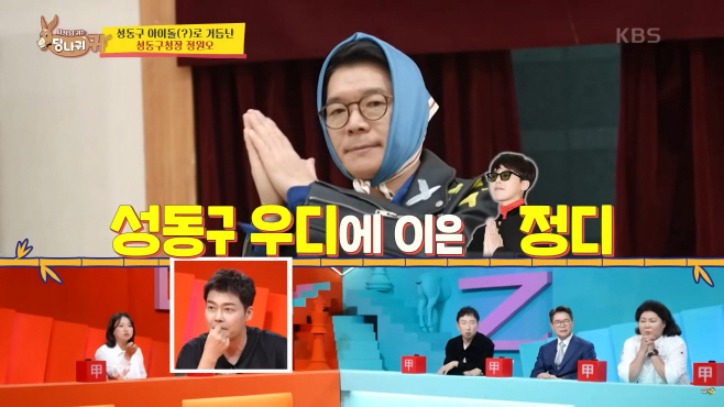 성동
