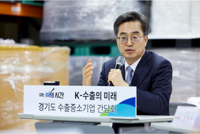 수출중소기업간담회