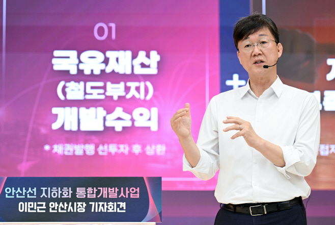 (사진13) 안산선 지하화사업 기자회견2