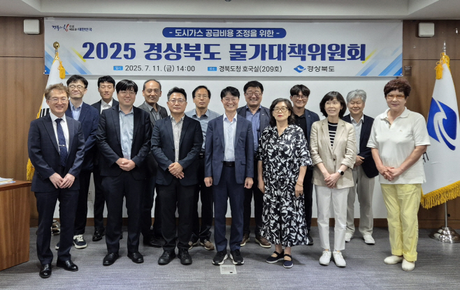 1._물가대책위원회