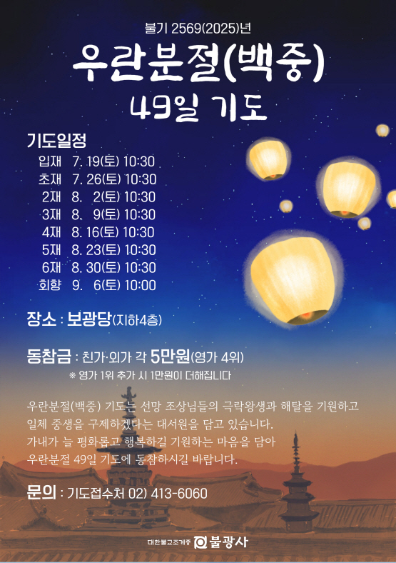 clip20250713123550