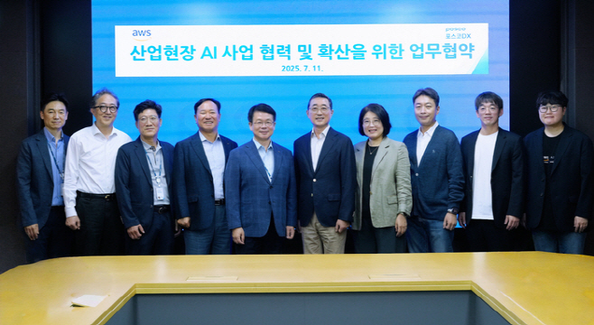 포스코